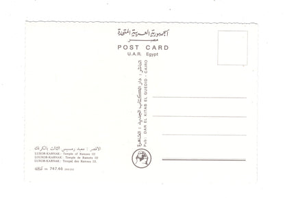 Ansichtskarte Luxor-Karnak / Tempel des Ramses III. / Ägypten