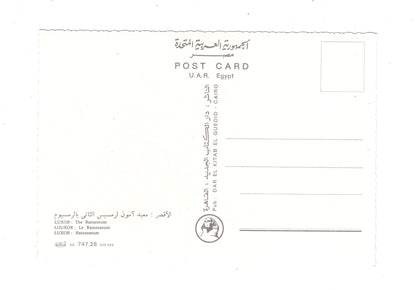 Ansichtskarte Luxor / Ramesseum / Ägypten