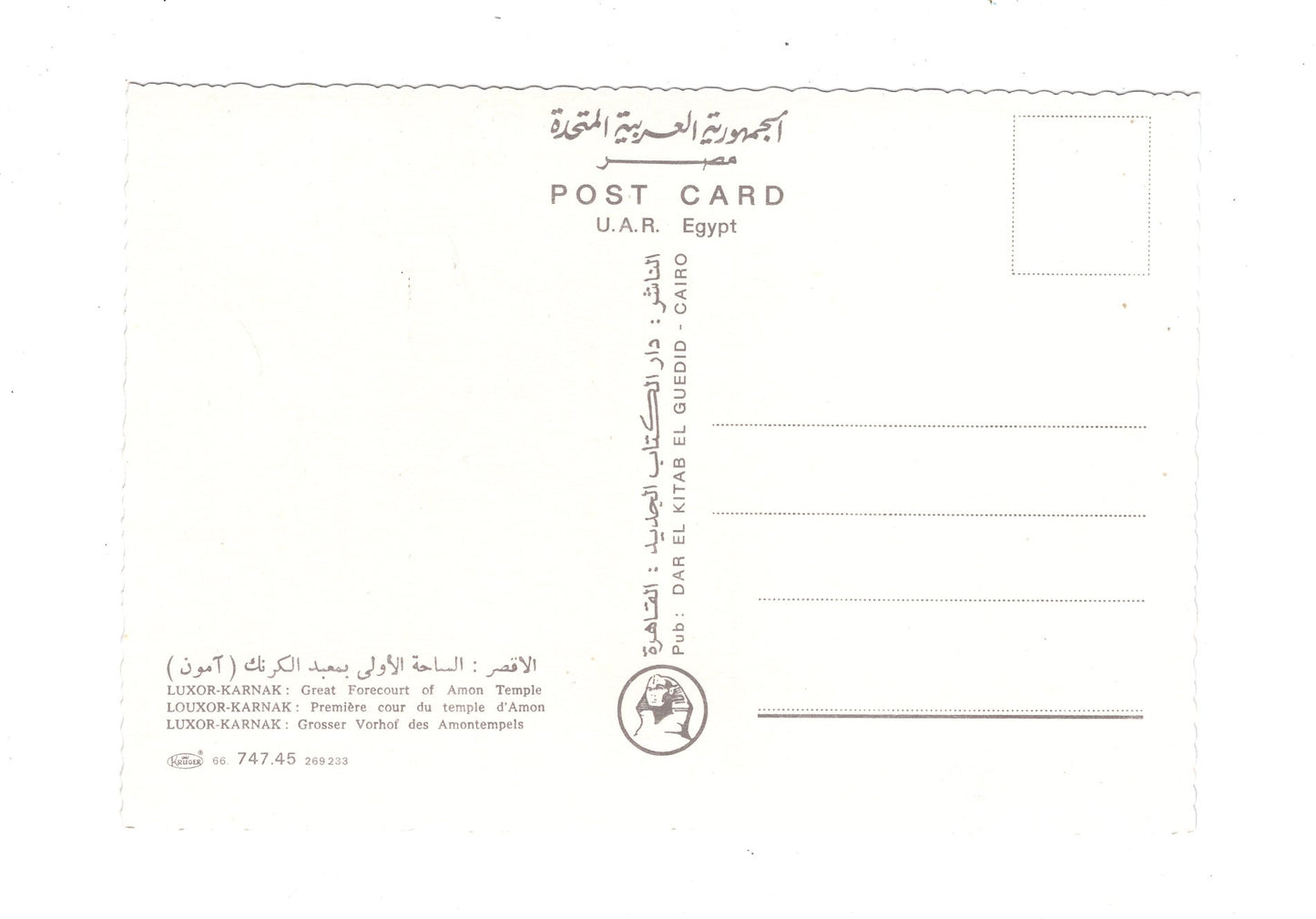 Ansichtskarte Luxor-Karnak / Vorhof des Amontempels / Ägypten