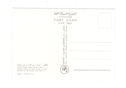 Ansichtskarte Luxor / Tal der Könige / Grab Sethos I. / Ägypten