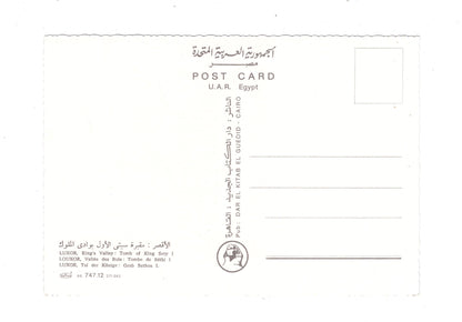 Ansichtskarte Luxor / Tal der Könige / Grab Sethos I. / Ägypten