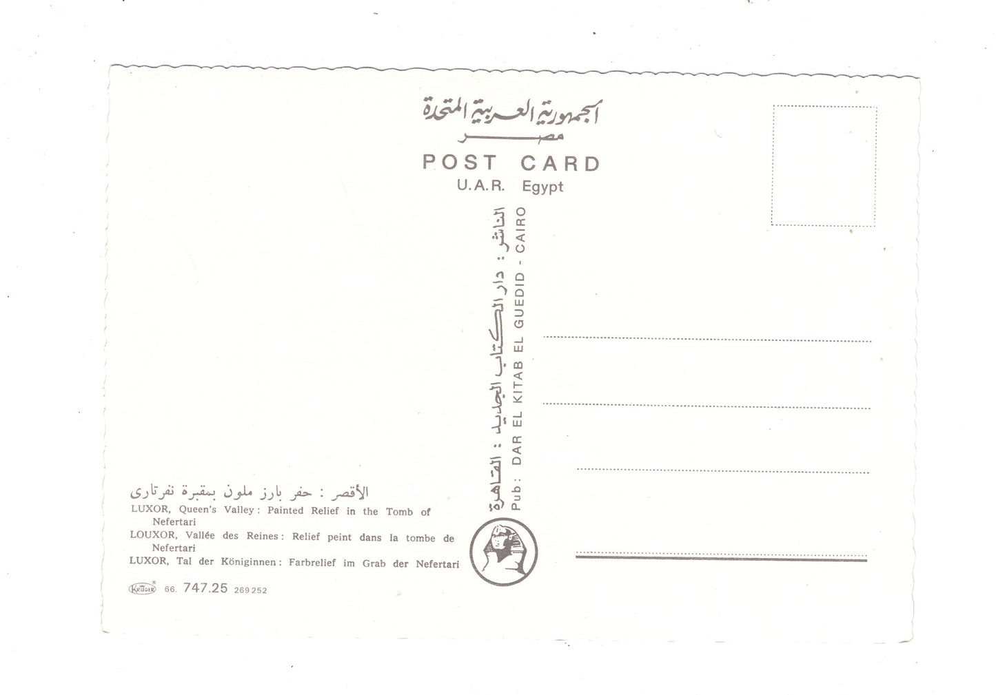 Ansichtskarte Luxor / Tal der Königinnen / Grab der Nefertari / Ägypten