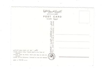 Ansichtskarte Luxor / Tal der Königinnen / Grab der Nefertari / Ägypten