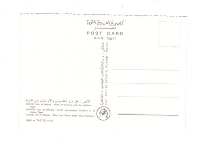 Ansichtskarte Luxor / Deir El-Medine / Ägypten