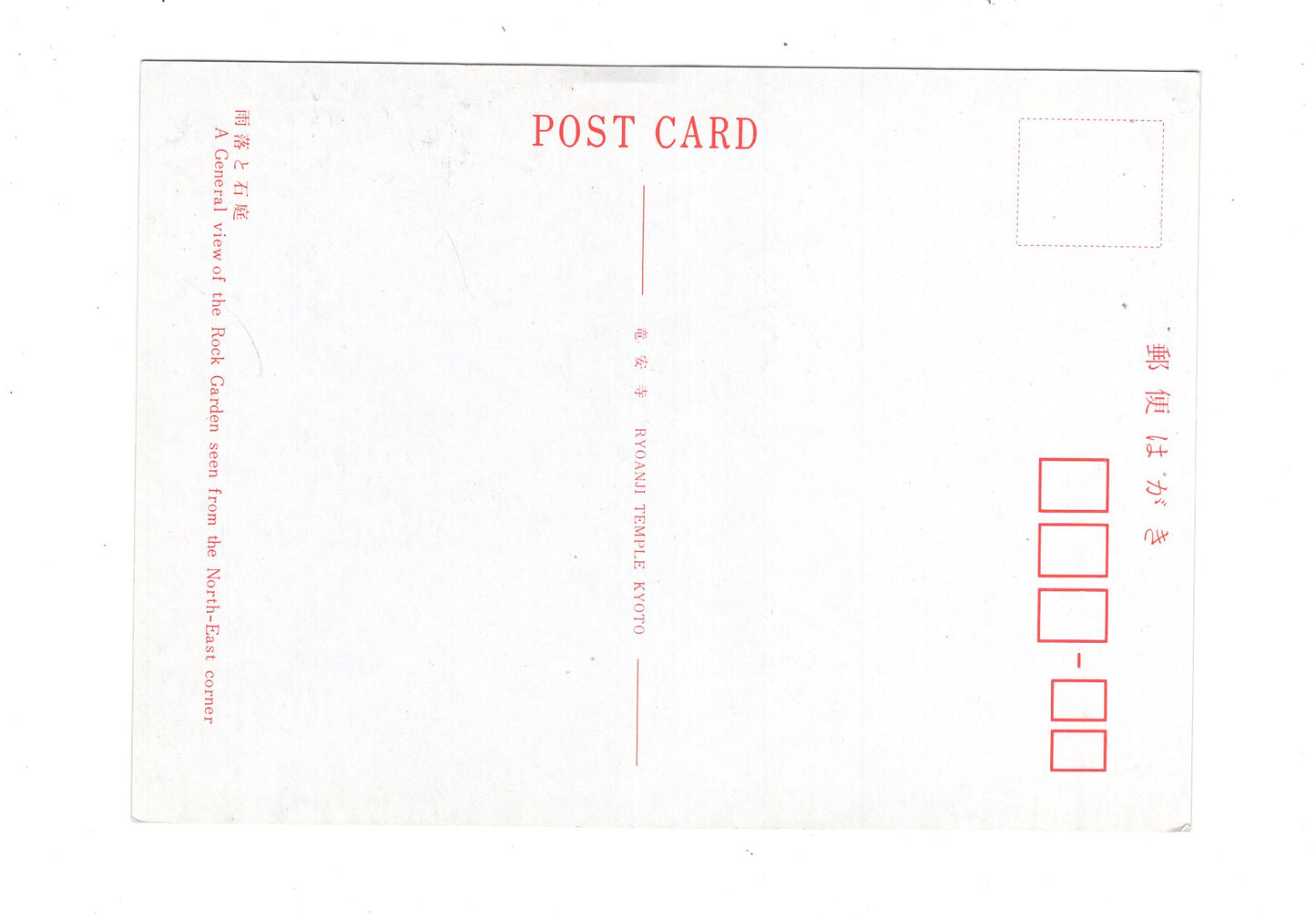 Ansichtskarte Rock Garden / Ryoanji Temple / Kyoto / Japan