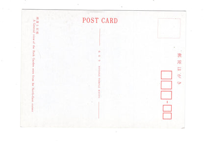 Ansichtskarte Rock Garden / Ryoanji Temple / Kyoto / Japan