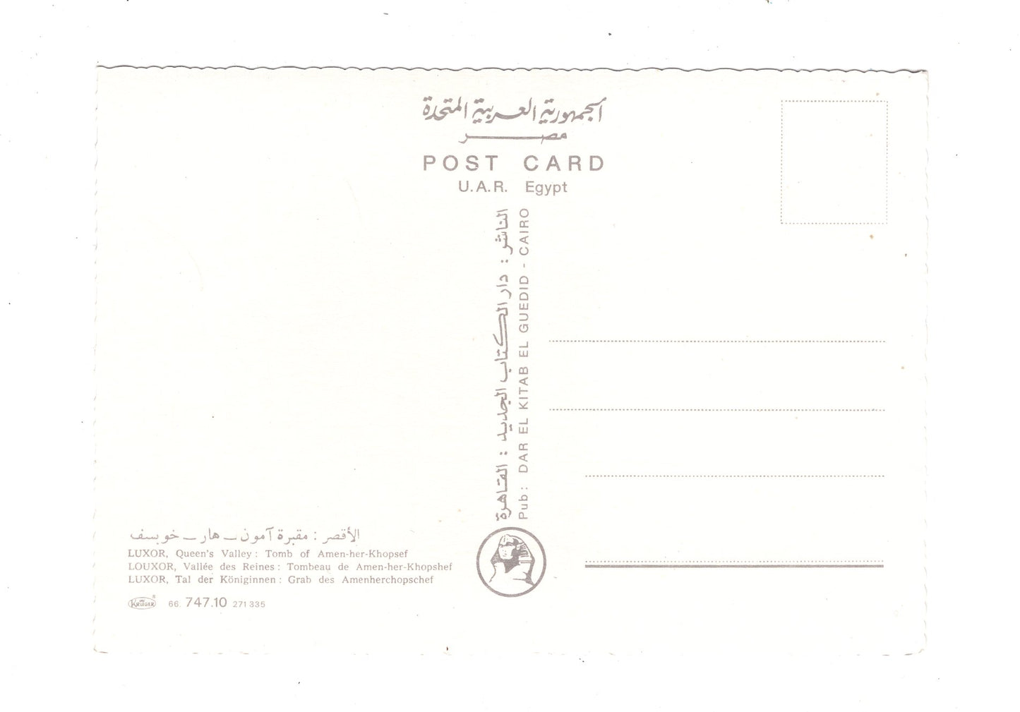 Ansichtskarte Luxor / Tal der Königinnen / Grab des Amenherchopschef / Ägypten