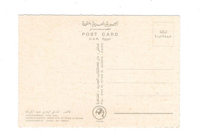 Ansichtskarte Luxor-Karnak / Nordtor des Tempels / Ägypten