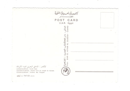 Ansichtskarte Luxor-Karnak / Nordtor des Tempels / Ägypten