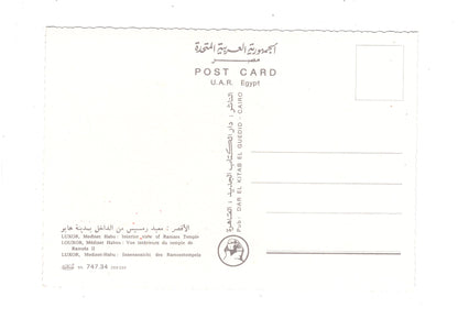 Ansichtskarte Luxor / Medinet-Habu / Ägypten