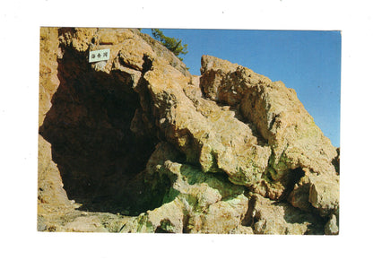 Ansichtskarte Fukuyama City / National Park In-Land Sea / Japan