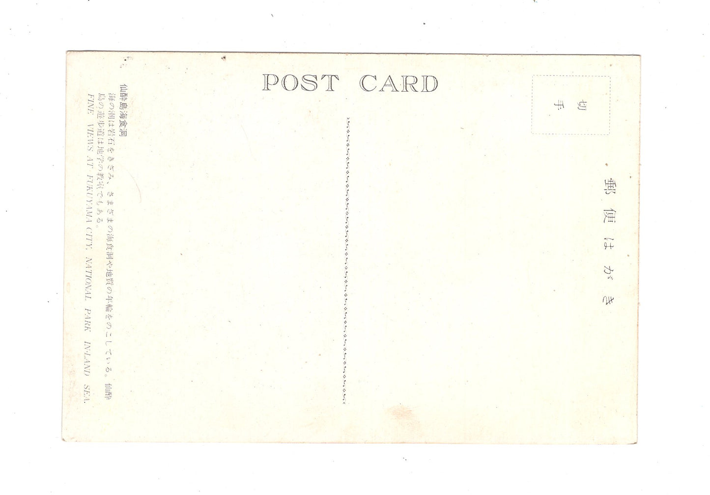 Ansichtskarte Fukuyama City / National Park In-Land Sea / Japan