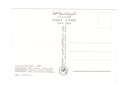 Ansichtskarte Luxor-Karnak / Halle des Chonstempels / Ägypten