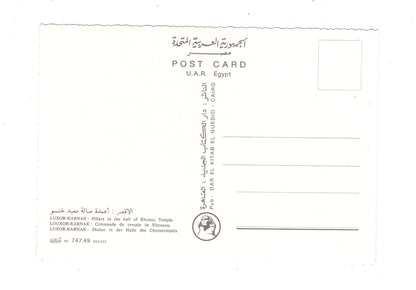 Ansichtskarte Luxor-Karnak / Halle des Chonstempels / Ägypten