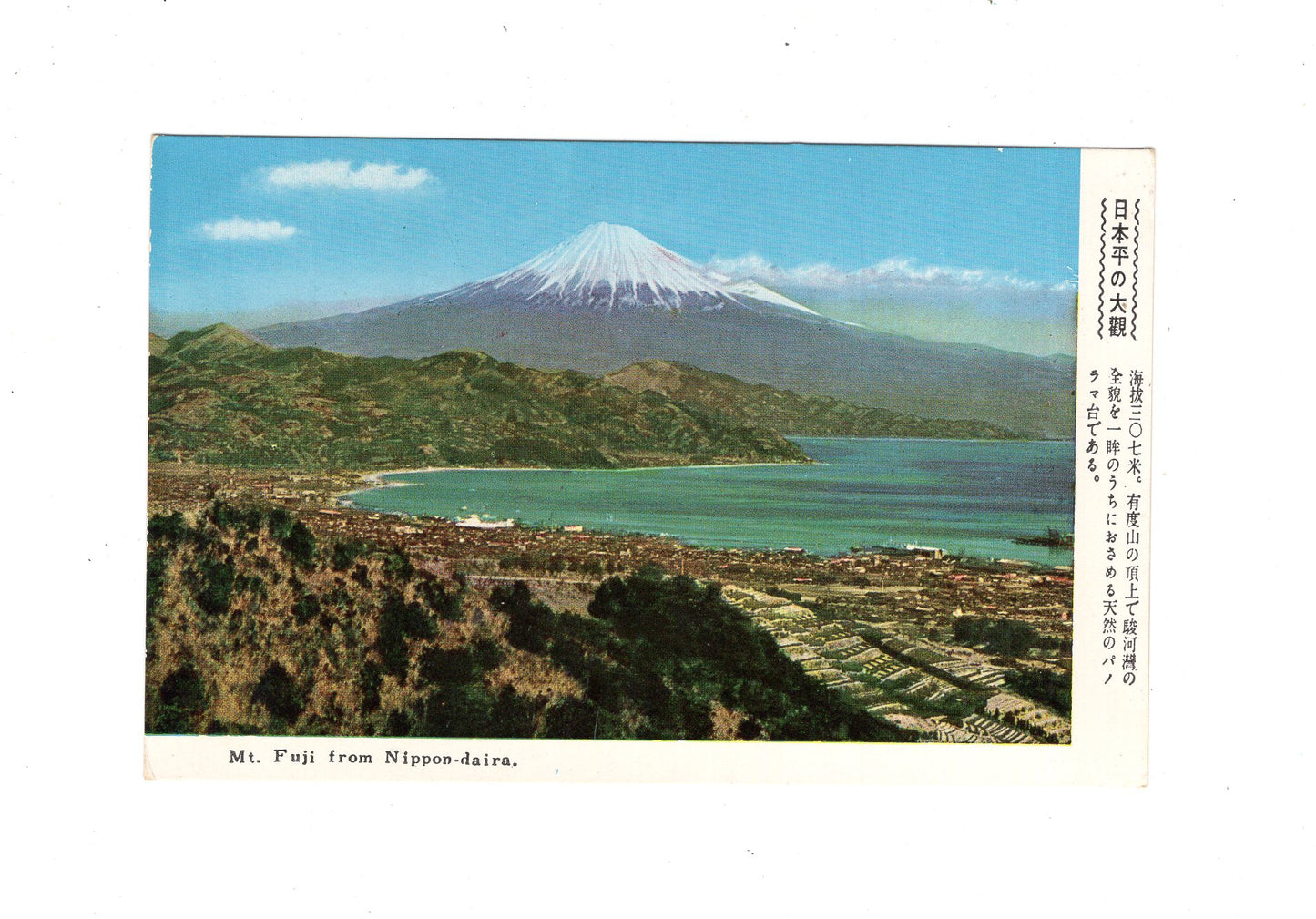 Ansichtskarte Mount Fuji from Nippon-daira / Japan
