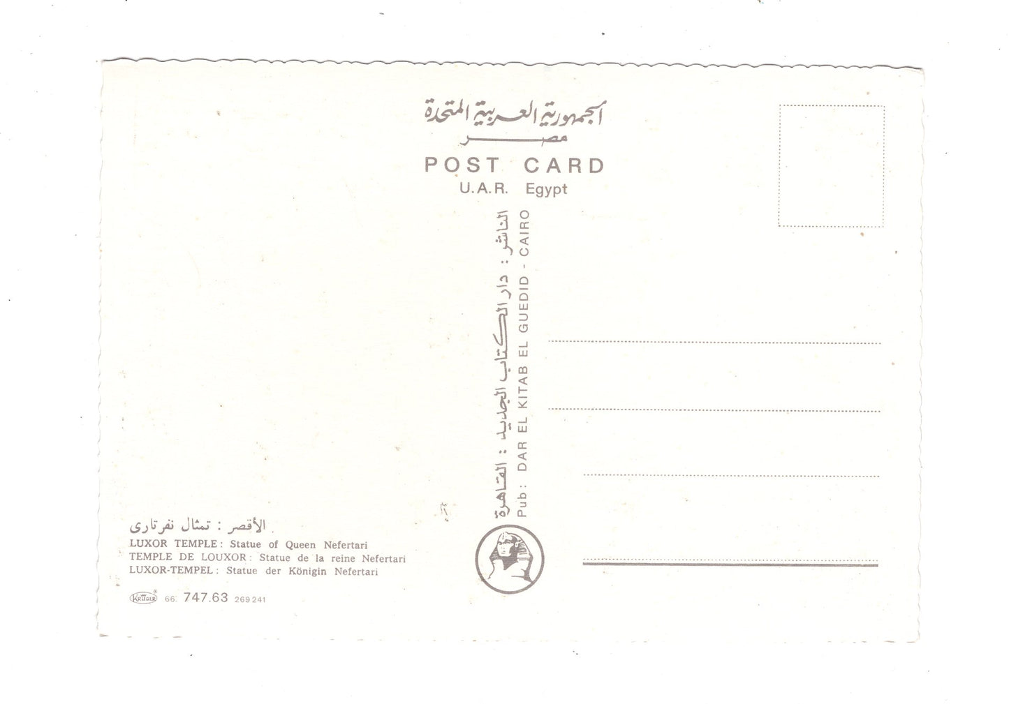 Ansichtskarte Luxor-Tempel / Königin Nefertari / Ägypten