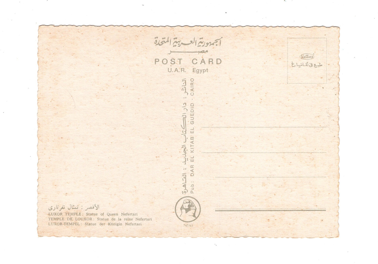 Ansichtskarte Luxor-Tempel / Königin Nefertari / Ägypten