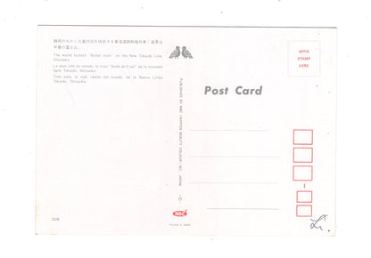 Ansichtskarte Mount Fuji and Bullet train / Japan