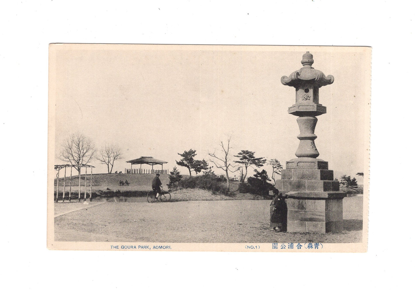 Ansichtskarte The Gourpa Park / Aomori / Japan