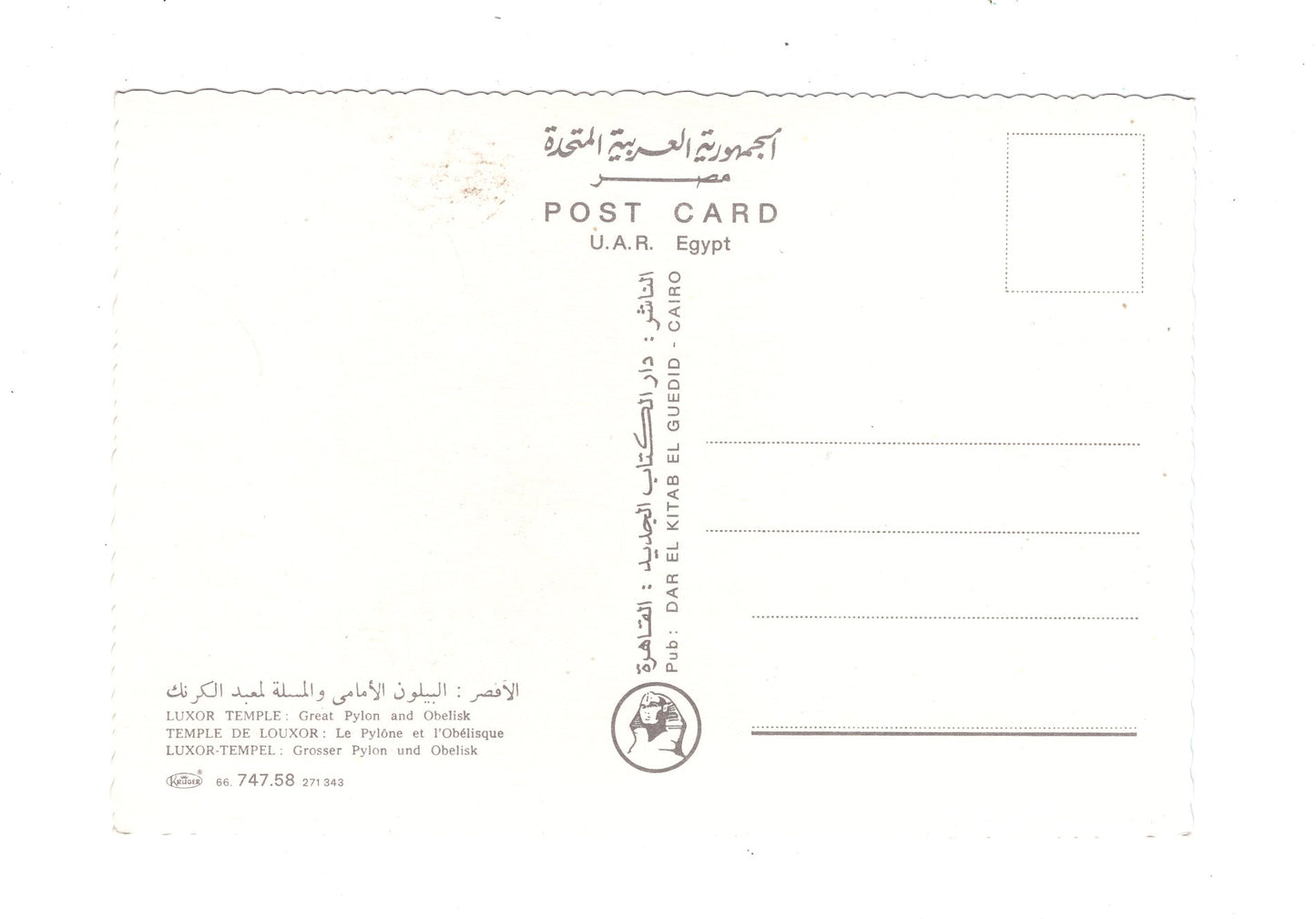 Ansichtskarte Luxor-Tempel / Großer Pylon und Obelisk / Ägypten