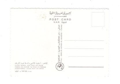 Ansichtskarte Luxor-Tempel / Großer Pylon und Obelisk / Ägypten
