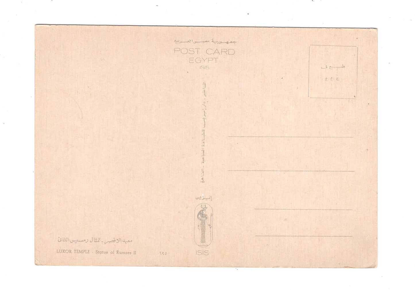 Ansichtskarte Luxor-Tempel / Ramses II. / Ägypten