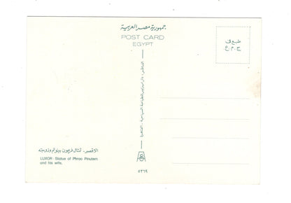 Ansichtskarte Luxor / Phrao Pinutem und Frau / Ägypten