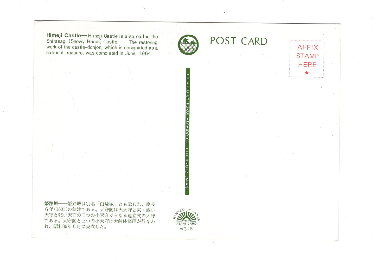 Ansichtskarte Himeji Castle / Japan