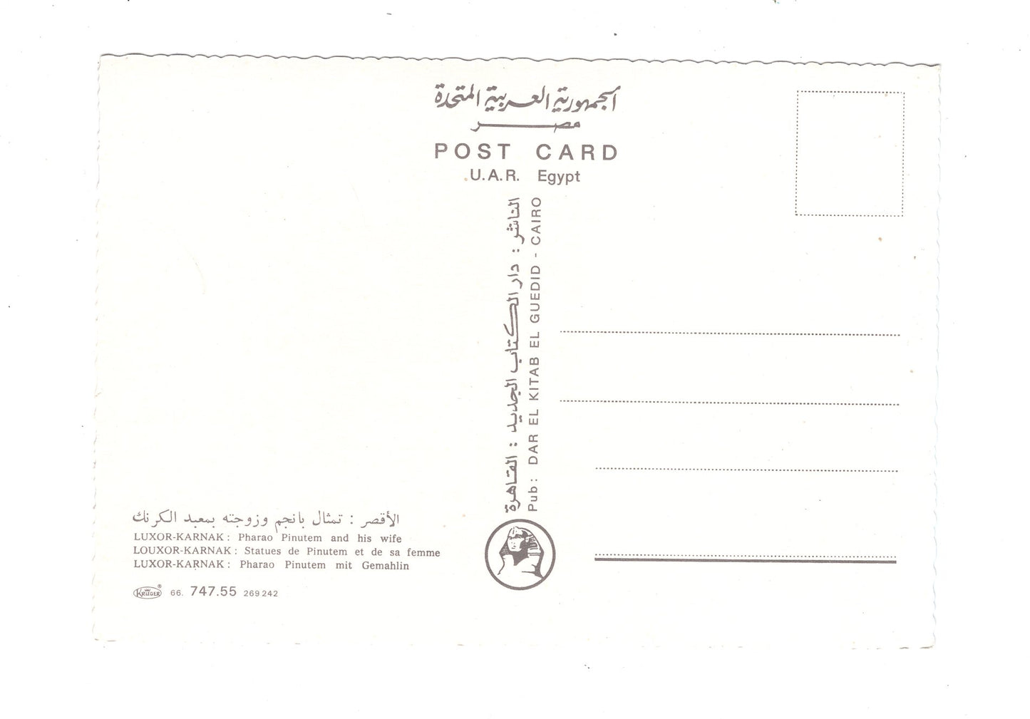 Ansichtskarte Luxor-Karnak / Phrao Pinutem und Frau / Ägypten