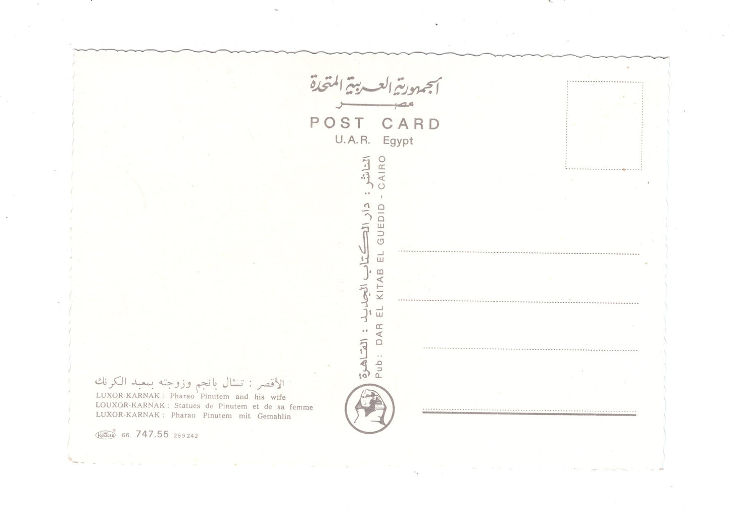 Ansichtskarte Luxor-Karnak / Phrao Pinutem und Frau / Ägypten