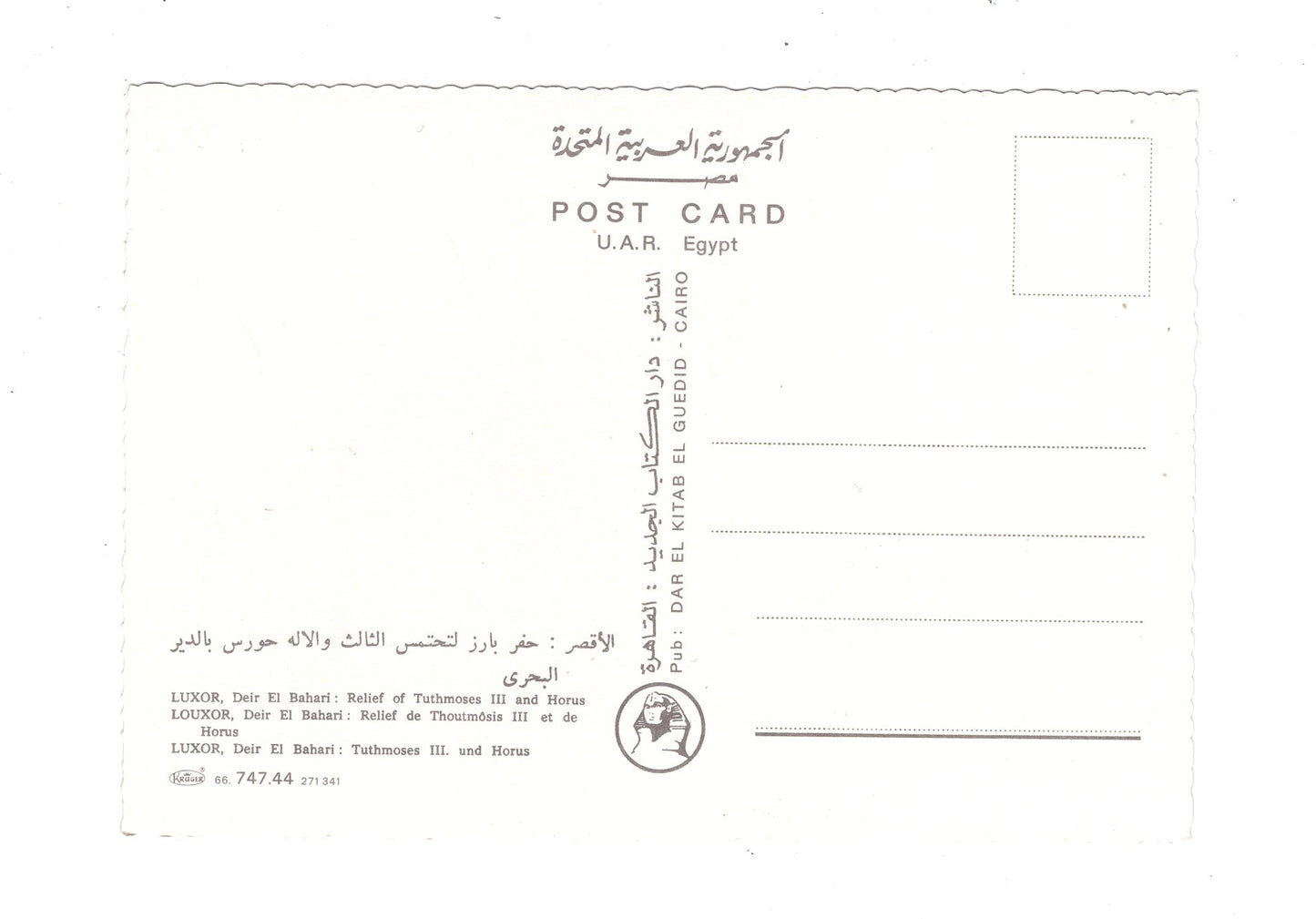 Ansichtskarte Luxor / Deir El Bahari / Ägypten