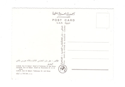 Ansichtskarte Luxor / Deir El Bahari / Ägypten