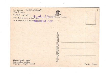 Ansichtskarte A Mansion at Sanaa / Jemen