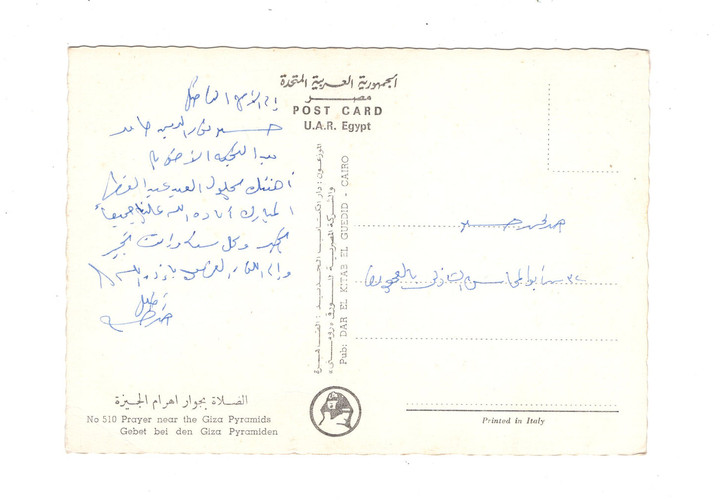 Ansichtskarte Gizeh / Gebet bei den Pyramiden / Ägypten