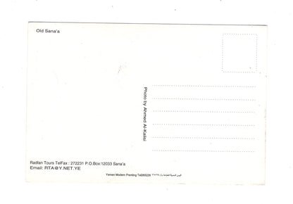 Ansichtskarte Old Sanaa / Jemen