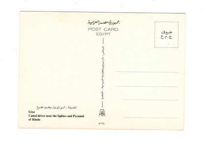 Ansichtskarte Gizeh / Sphinx und Khufu Pyramide / Ägypten