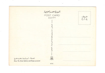 Ansichtskarte Gizeh / Sphinx und Cheops-Pyramide / Ägypten