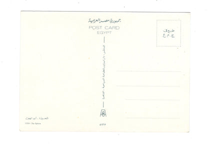 Ansichtskarte Gizeh / Sphinx / Ägypten